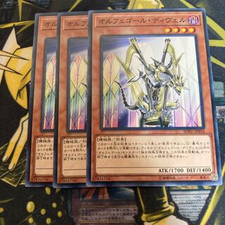 マドレース143オルフェゴール・ディヴェル ノーマル