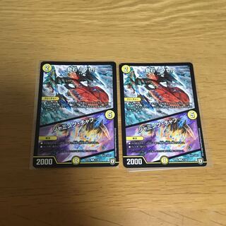 奇石 ミクセル｜ジャミング・チャフ