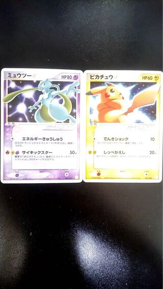 Mewtwo☆ Star & Pikachu☆ Star (for Hiro Pon)