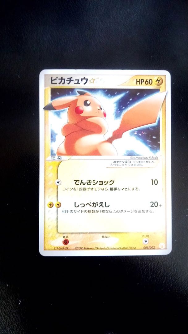 Mewtwo☆ Star & Pikachu☆ Star (for Hiro Pon)