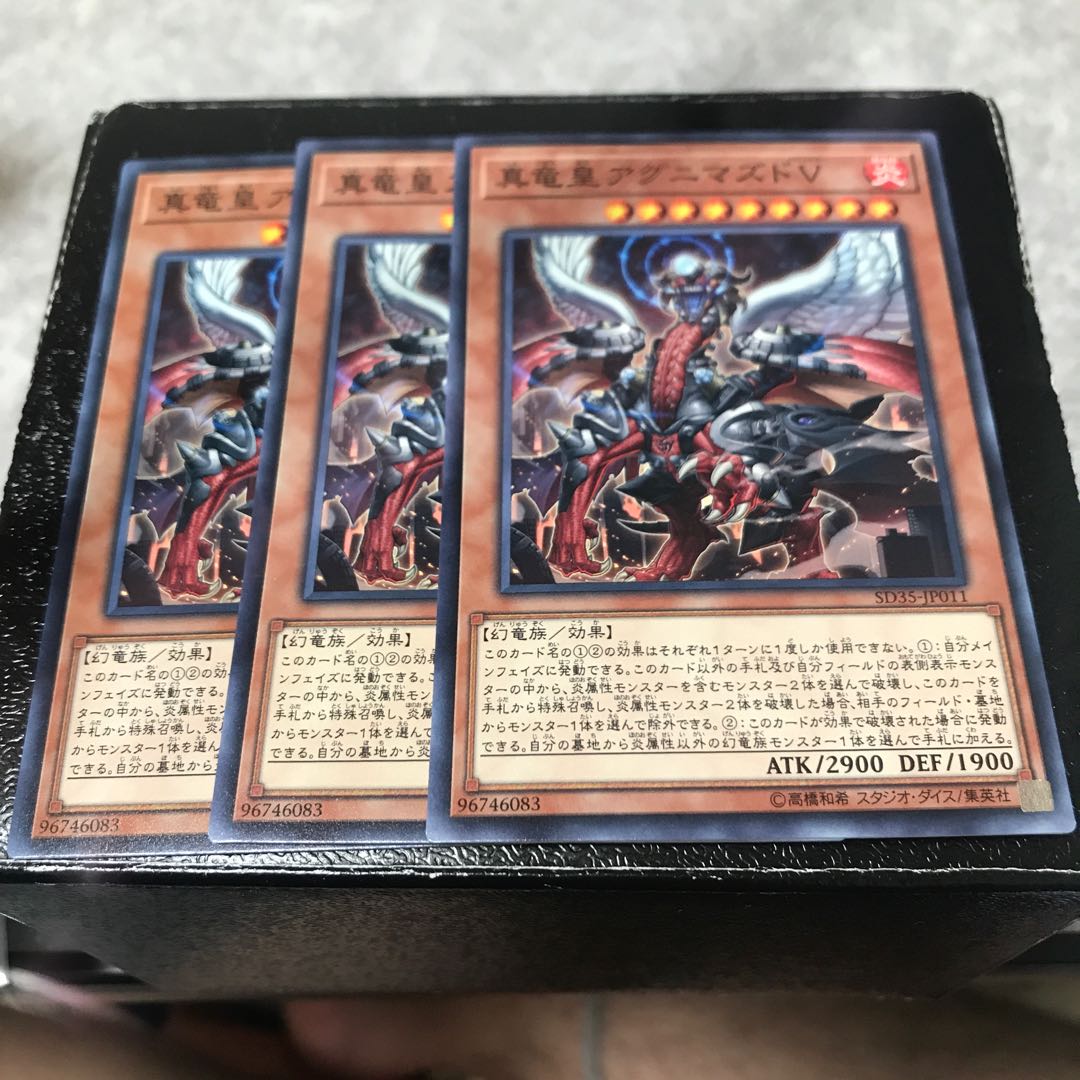 真竜皇アグニマズドV ノーマル3枚