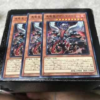 真竜皇アグニマズドV ノーマル3枚