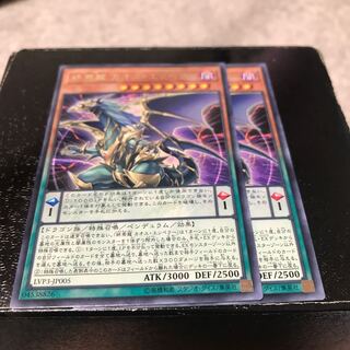 予約確定終焉龍カオス・エンペラー レア2枚