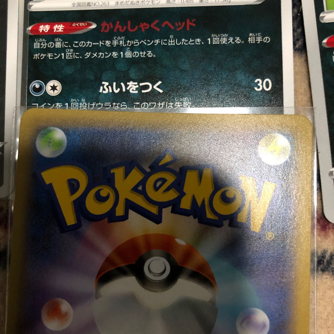 ガラルジグザグマ セット (色違い1枚、キラ1枚、通常2枚)