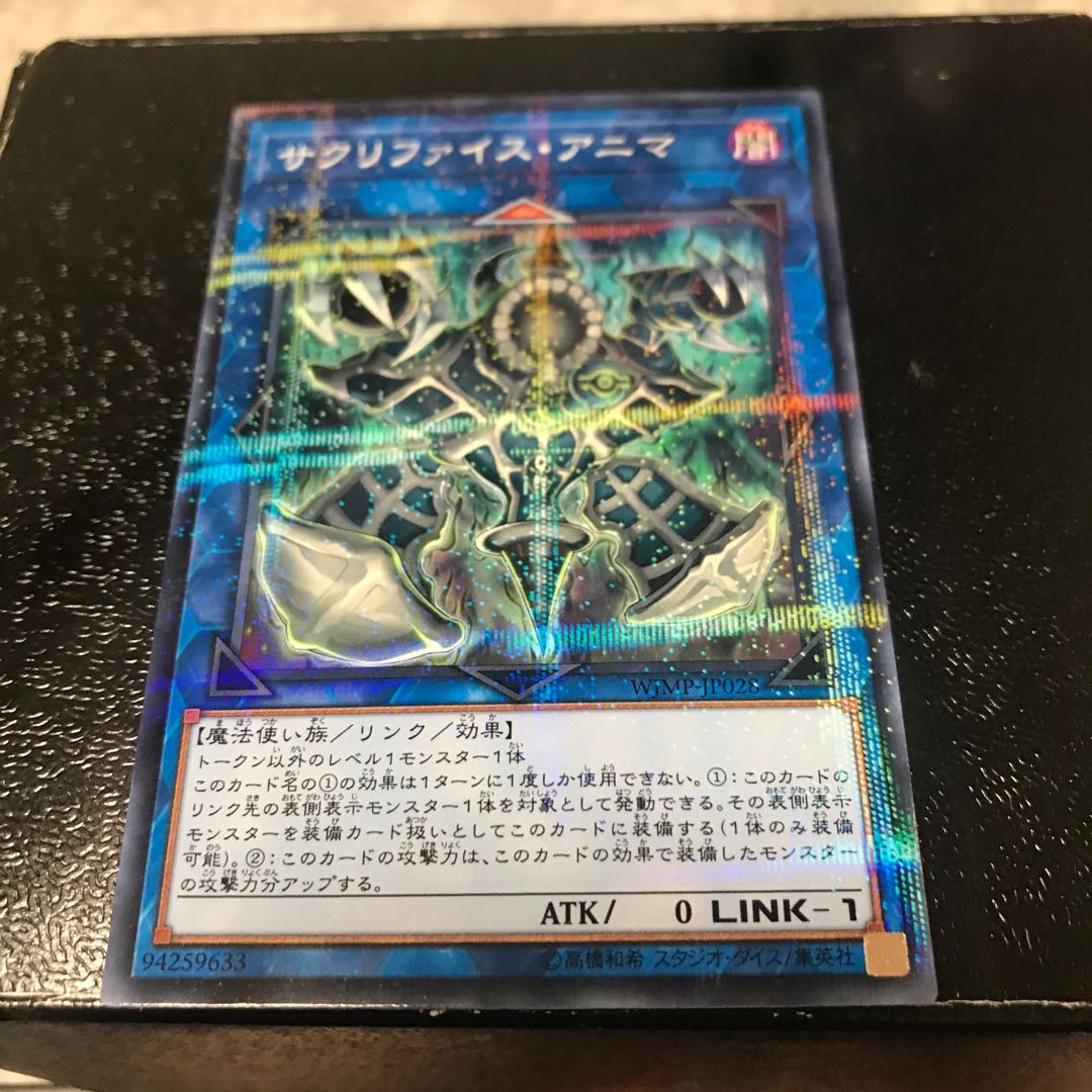 サクリファイス・アニマ パラレル ノーマル