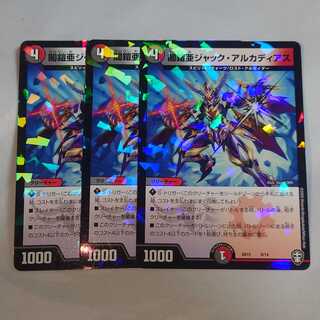闇鎧亜ジャック・アルカディアス　3枚