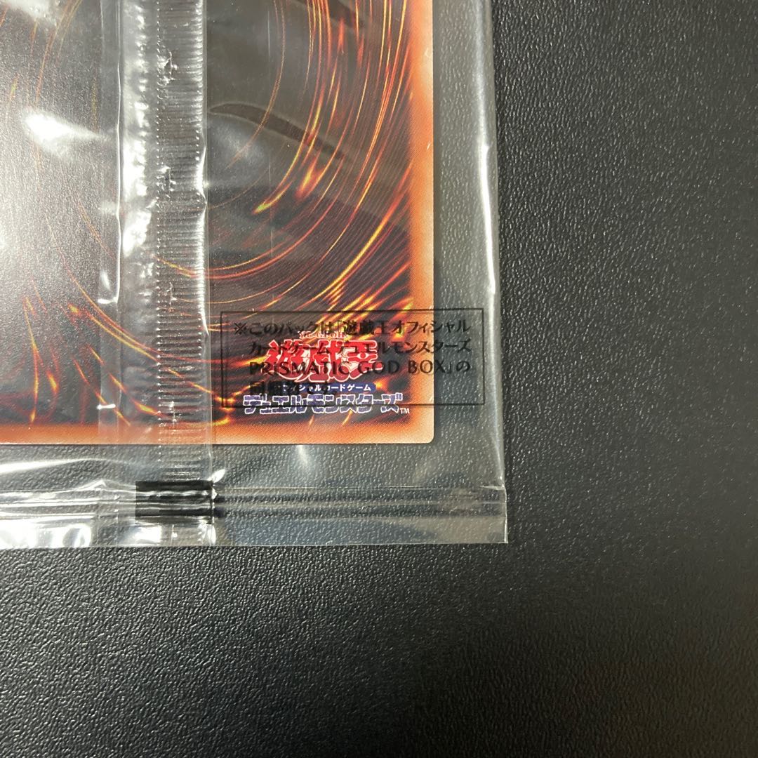 オベリスクの巨神兵 プリズマティックシークレット　未開封