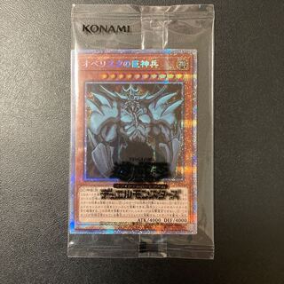 オベリスクの巨神兵 プリズマティックシークレット　未開封