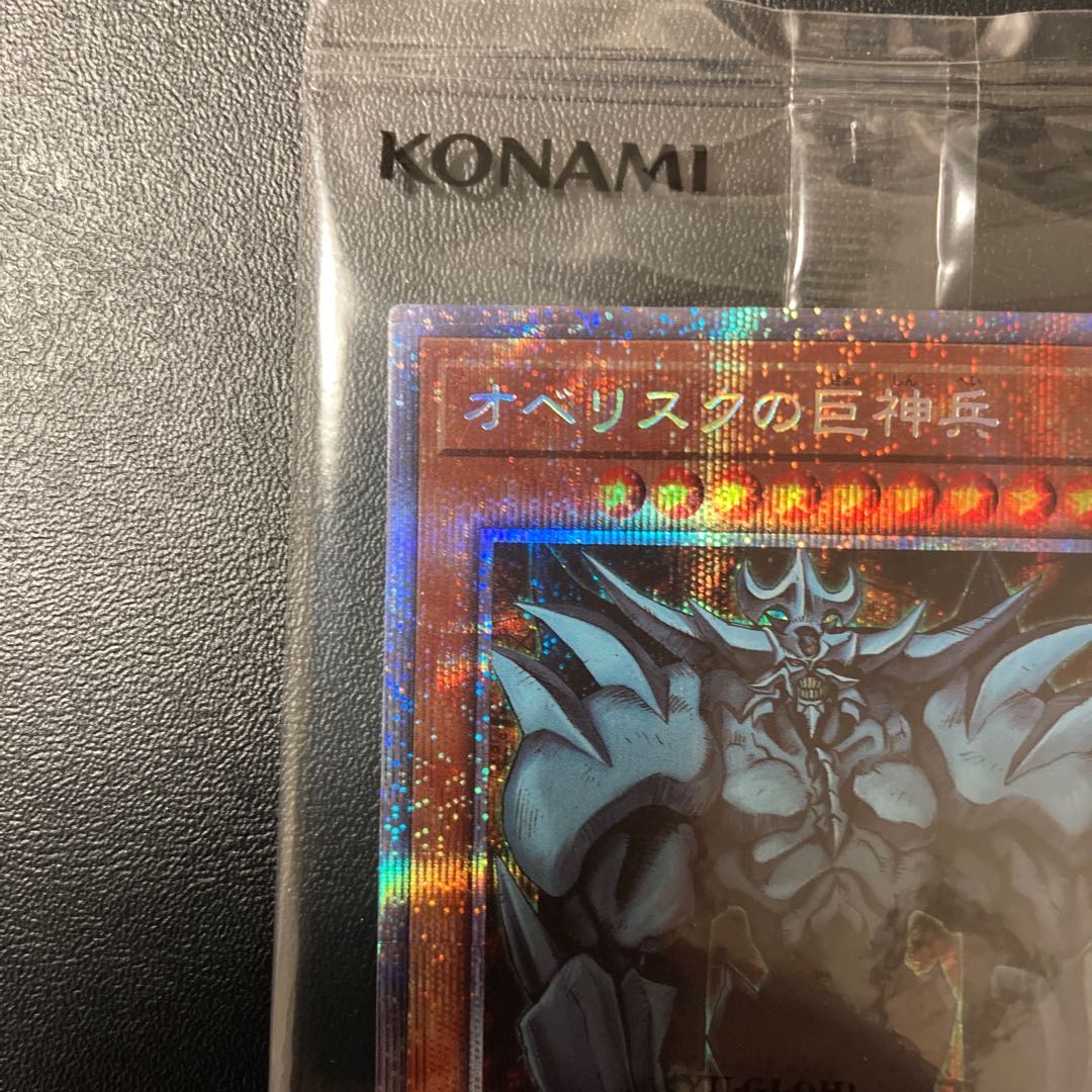 オベリスクの巨神兵 プリズマティックシークレット　未開封