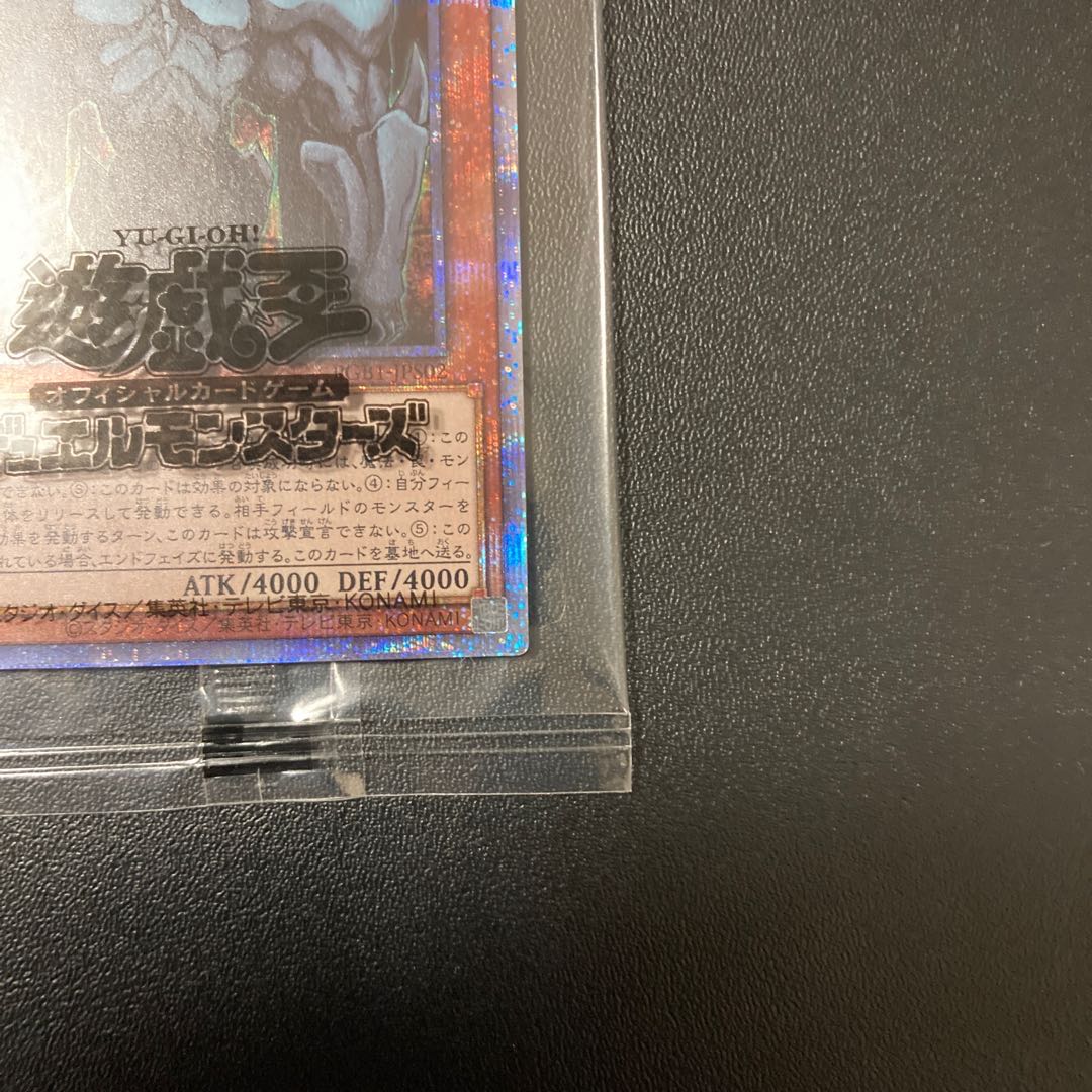 オベリスクの巨神兵 プリズマティックシークレット　未開封