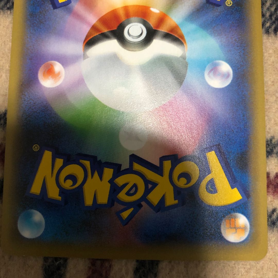 マルヤクデVMAX SSR