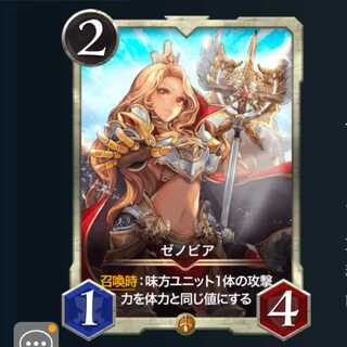 ２枚セット ゼノビア