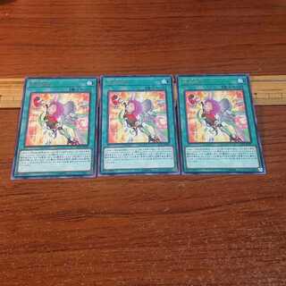 錬装融合 レア 3枚