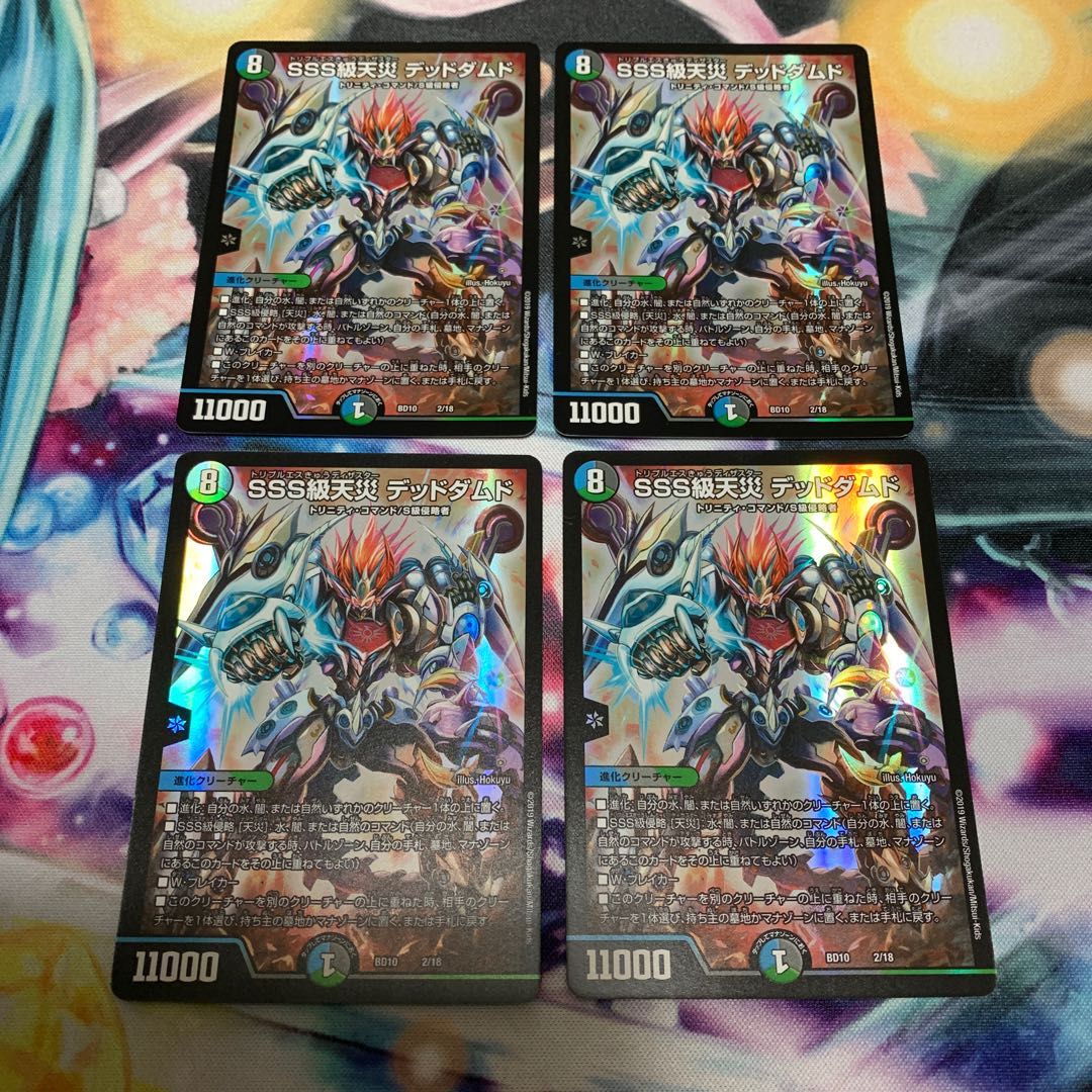 SSS Class Natural Disaster Dead Damned 4 pieces