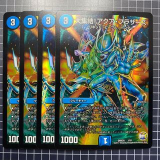 大集結!アクア・ブラザーズ