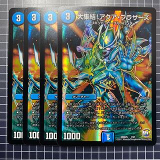 大集結!アクア・ブラザーズ