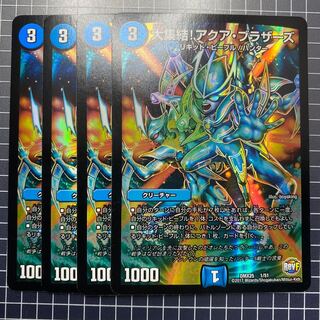 大集結!アクア・ブラザーズ