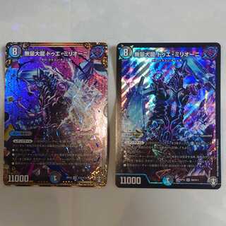 ID.ztsk's exclusive Mugen Daolong Due Milioni 1 piece (Siku only)