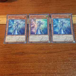 Silence Magician - Mystic Magician - Ultra Rare 3 copies