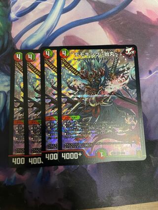 モモキング -始丸-