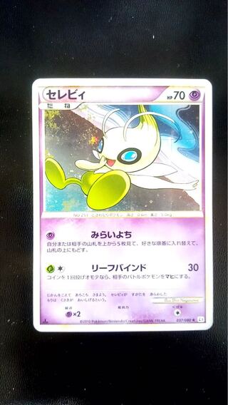 Celebi