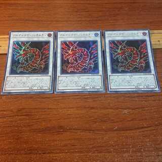 アルティマヤ・ツィオルキン ウルトラレア 3枚