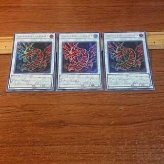 アルティマヤ・ツィオルキン ウルトラレア 3枚