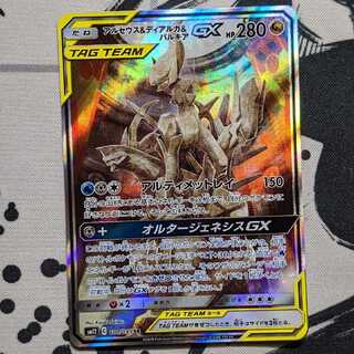 アルセウス＆ディアルガ＆パルキアGX SR