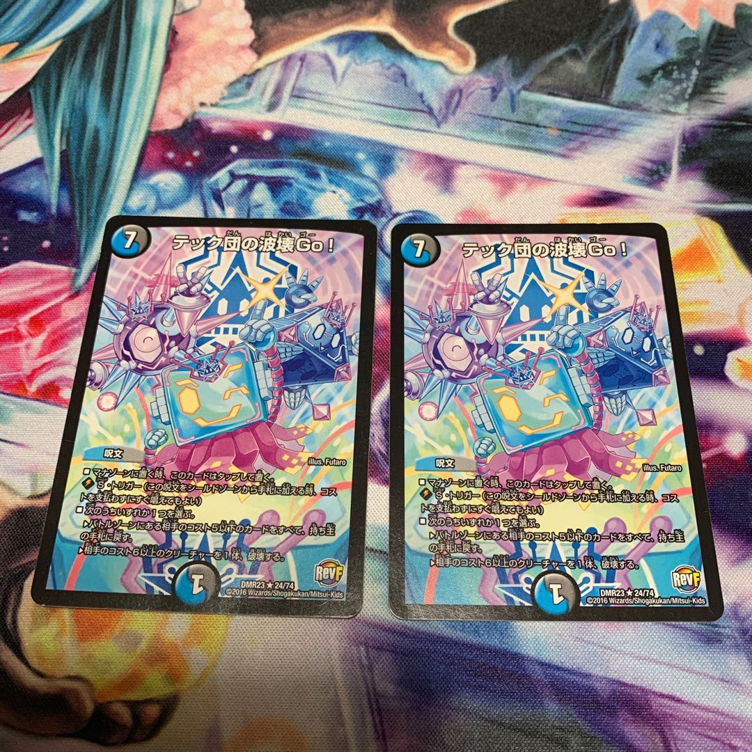 テック団の波壊Go! 2枚
