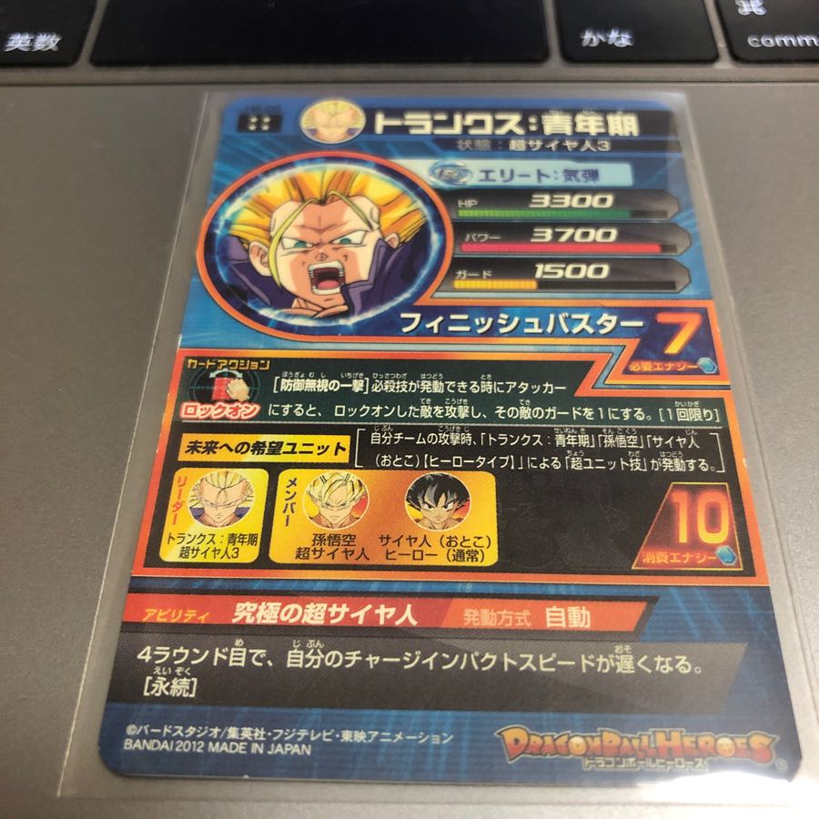 最安値 トランクス青年期UR