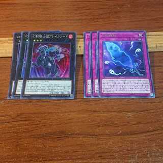 幻影騎士団ブレイクソード SR 幻影霧剣 R :セット 各3枚