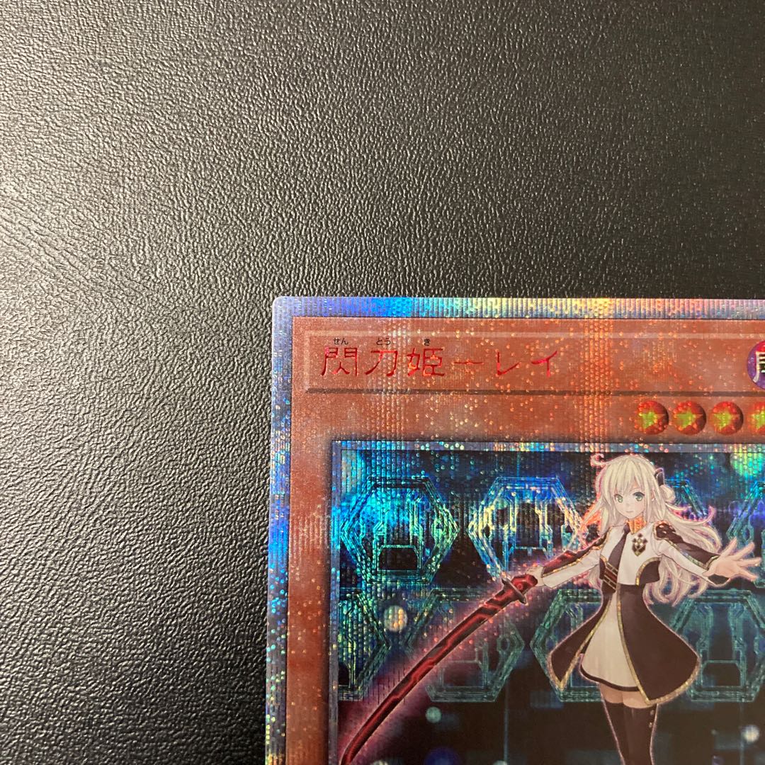 閃刀姫レイ 20thシークレット