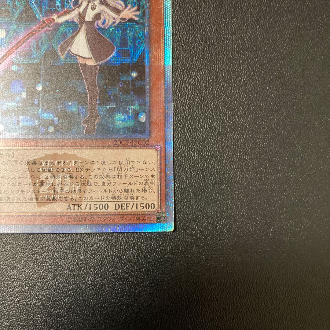 閃刀姫レイ 20thシークレット