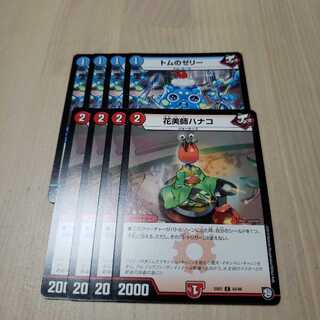 トムのゼリー ハナコ