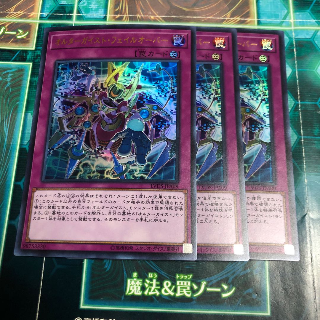 Alterngeist Failover Ultra Rare