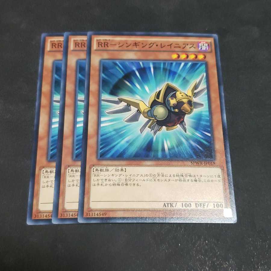 rr-singing rainiers normal play king tiger puffer