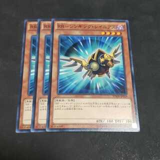 RR-シンギング・レイニアス ノーマル 遊戯王 虎ふぐ