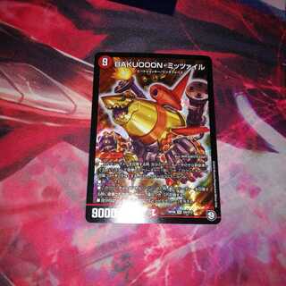 BAKUOOONミッツァイル