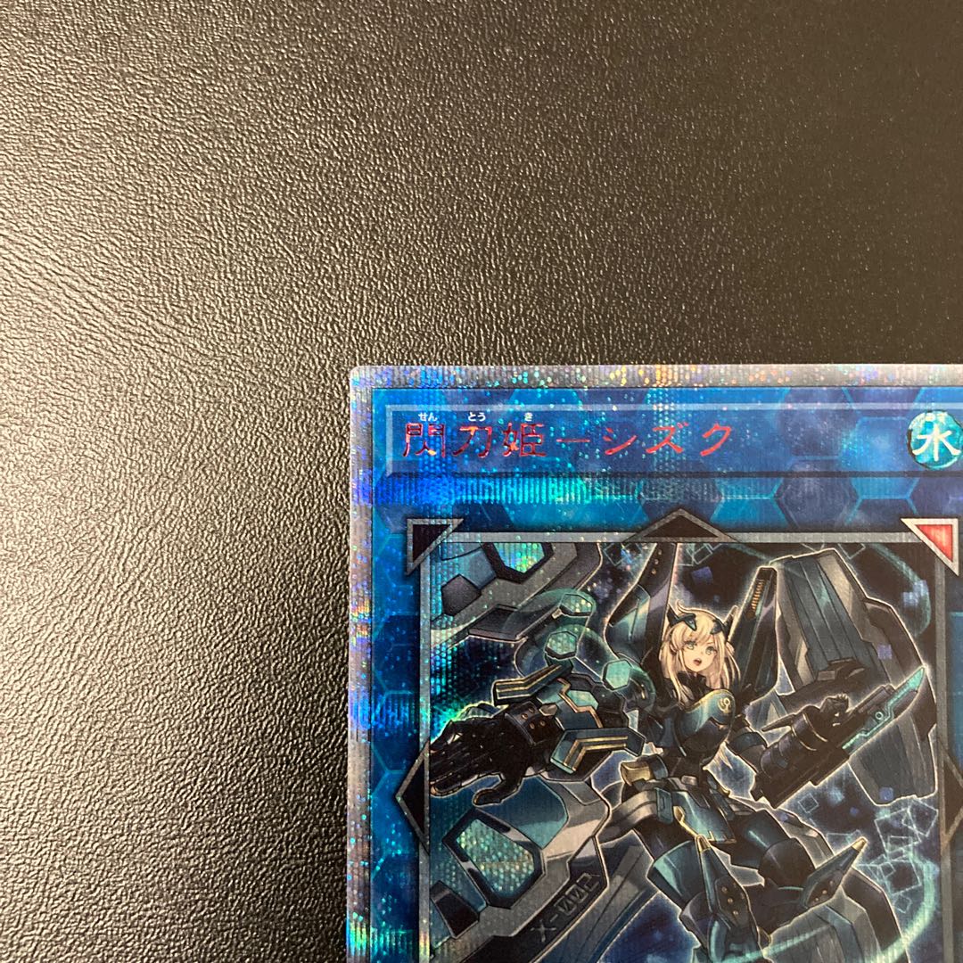 閃刀姫シズク　20thシークレット