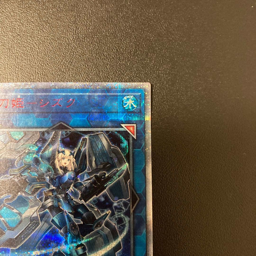 閃刀姫シズク　20thシークレット