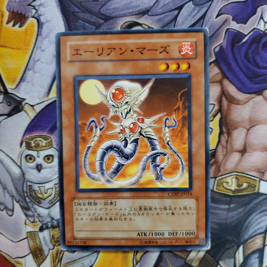 エーリアン・マーズ ノーマル×2 W星雲隕石