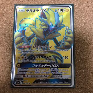 ゼラオラGX SR