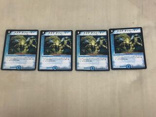 アクア・デフォーマー　4枚