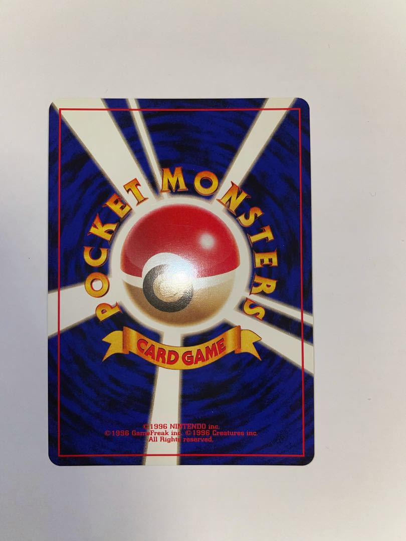 わるいギャラドス ②