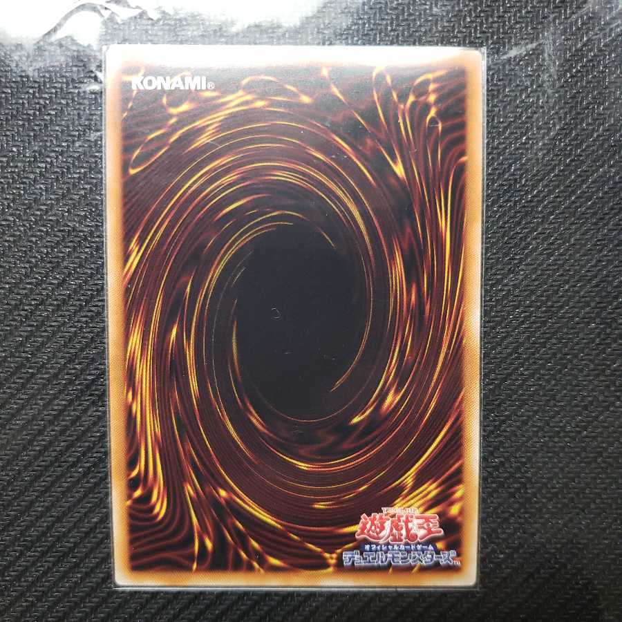 未界域のツチノコ スーパーレア