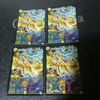 煌銀河最終形態 ギラングレイル