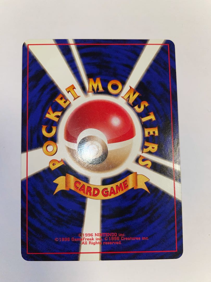 ニョロボン　旧裏　星有り