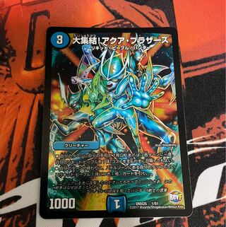 大集結!アクア・ブラザーズ