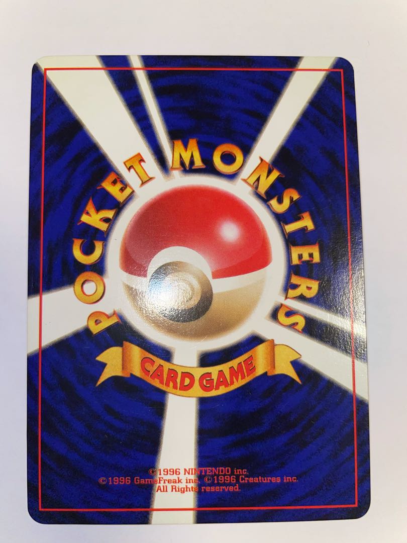 ニョロボン　旧裏　星有り　②