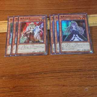 幽鬼うさぎ 屋敷わらし SR 各3枚 セット